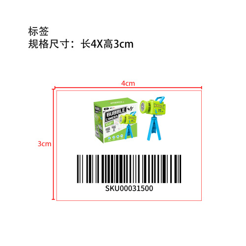 摄像机泡泡机旋转套装-绿色标签