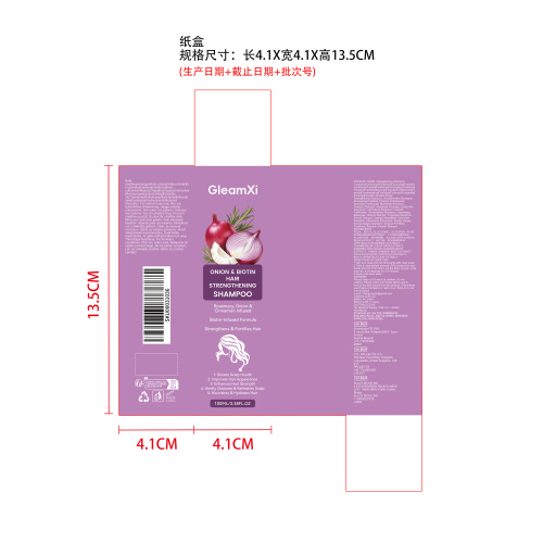 洋葱强韧洗发水纸盒