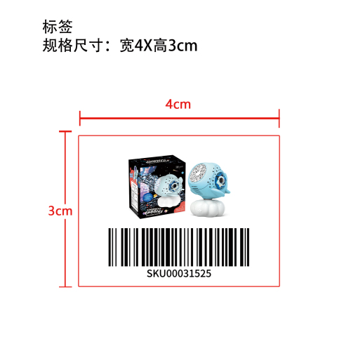 飞船泡泡机云朵升级版标签