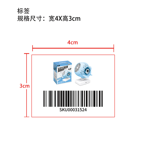 飞船泡泡机旋转版标签