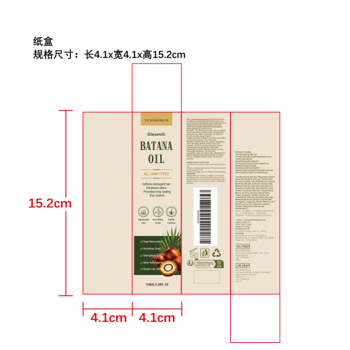 巴塔纳亮泽护发油纸盒
