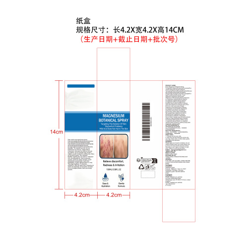 舒缓保湿镁喷雾纸盒