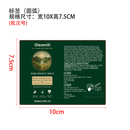 米水丰盈护发喷雾标签（圆弧）