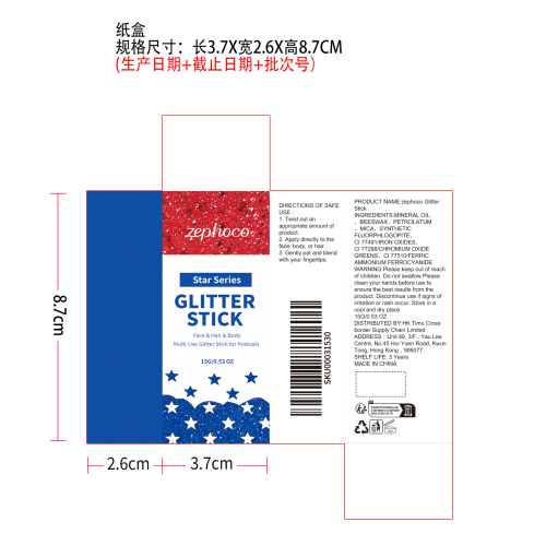 派对主题闪片棒纸盒