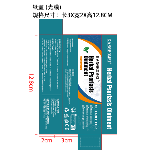 舒润肌理保湿霜纸盒(光膜)