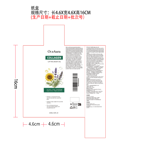 胶原蛋白提拉身体油纸盒