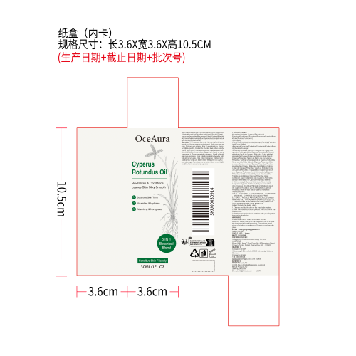 香附舒缓滚珠精油纸盒（内卡）