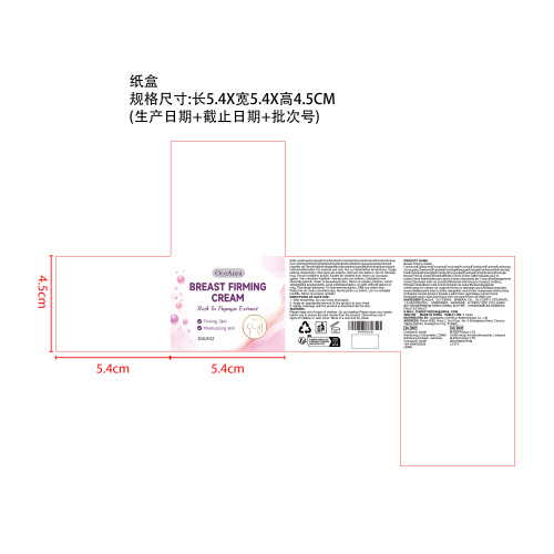 胸部提拉霜纸盒