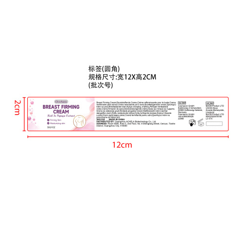 胸部提拉霜标签（圆弧）