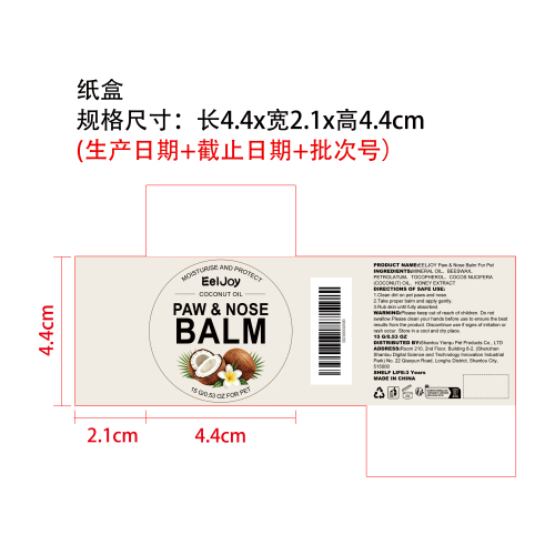 宠物爪鼻护理蜡纸盒