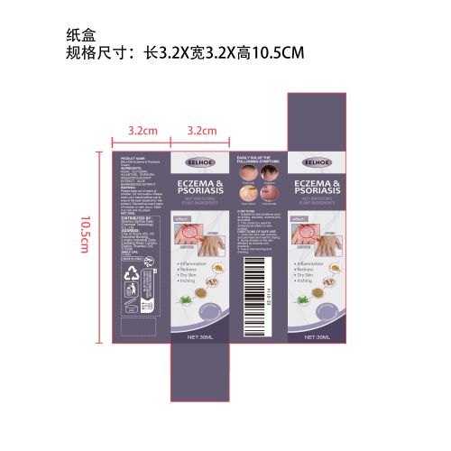 舒缓肌肤喷雾纸盒（新）