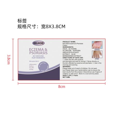 舒缓肌肤喷雾标签（新）
