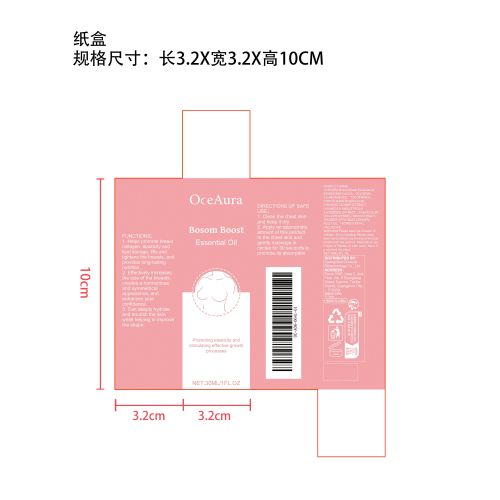 胸部护理精油纸盒（新）