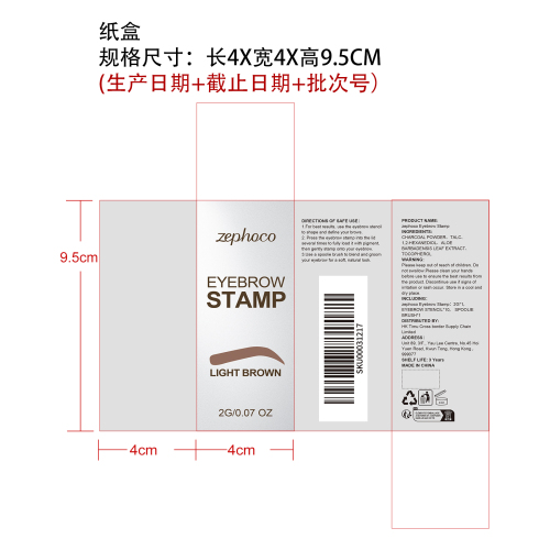 眉印套装（浅棕色）纸盒