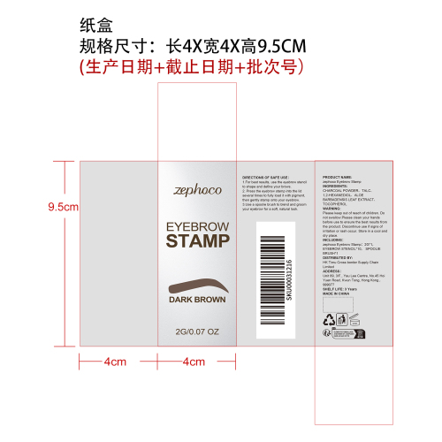 眉印套装（深棕色）纸盒