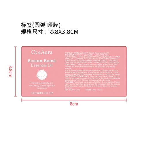 胸部护理精油标签（圆弧哑膜）（新）