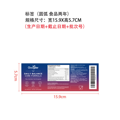 女性焕活平衡胶囊（入口）标签（圆弧 食品2年）