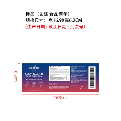 女性焕活平衡胶囊（入口）标签（圆弧 食品2年）（仅限返工使用）
