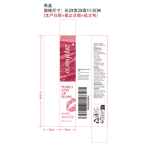 闪亮光泽唇釉（玫粉色）纸盒