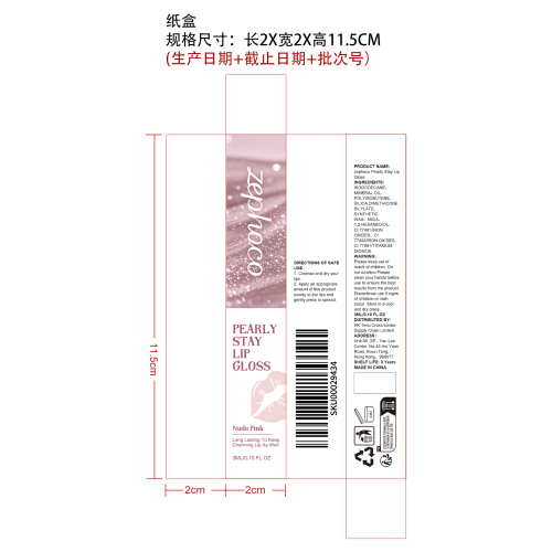 闪亮光泽唇釉（裸粉色）纸盒