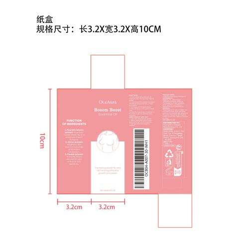 女性胸部精华油纸盒（新）