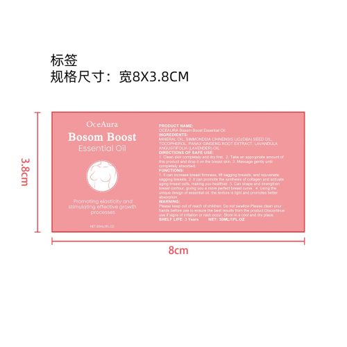 女性胸部精华油标签（新）
