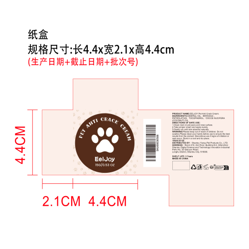 宠物爪鼻护理蜡纸盒