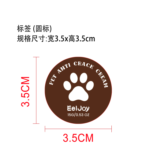 宠物爪鼻护理蜡标签圆标