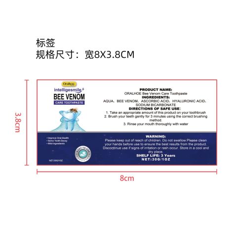 蜂毒口腔护理牙膏标签（新）