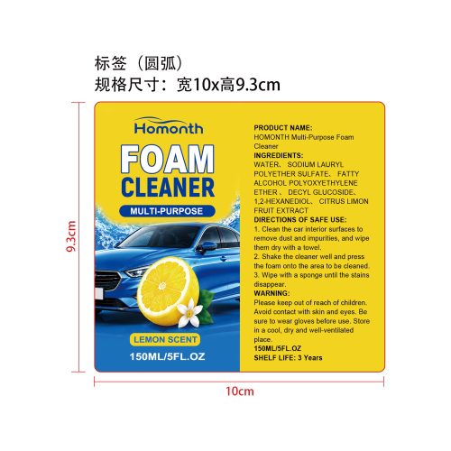 多用途泡沫清洁剂标签(圆弧）