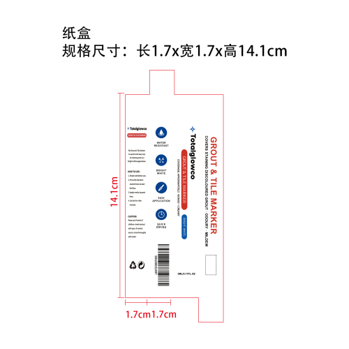 美缝补色笔纸盒