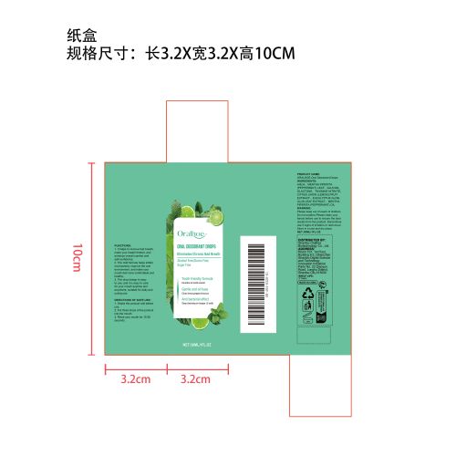 口腔除臭滴剂纸盒（新）
