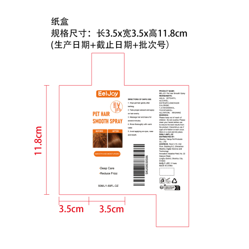 宠物护发素纸盒
