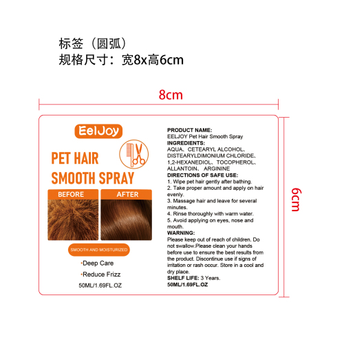 宠物护发素标签圆弧