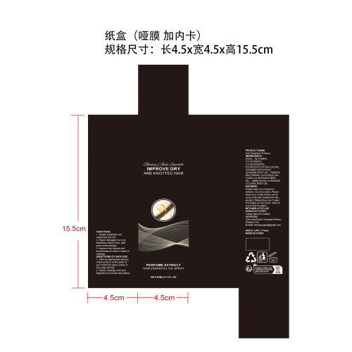 柔顺修护发精华油纸盒(哑膜 加内卡)