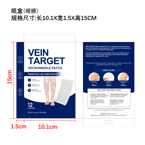 腿部护理贴纸盒(哑膜)