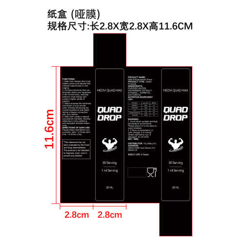 男性增强补充剂（入口)纸盒(哑膜)（保质期2年）