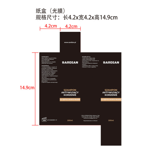 密发洗发水纸盒(光膜)