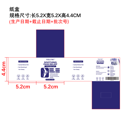 关节舒缓凝胶纸盒（光膜）