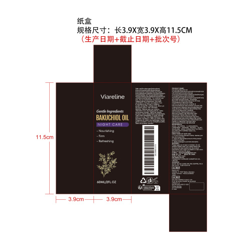 夜间修护面部精油纸盒