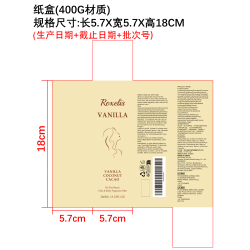 海滩香草秀发身体喷雾纸盒（400g）