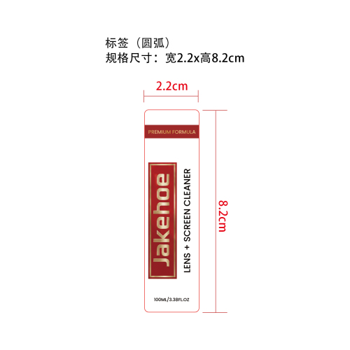 屏幕清洁喷雾标签