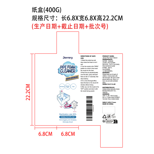 管道泡沫清洁剂纸盒（400g）