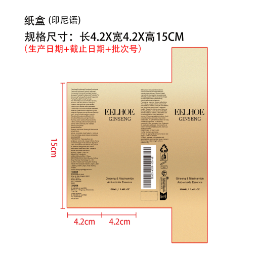 人参精华液纸盒（印尼语）