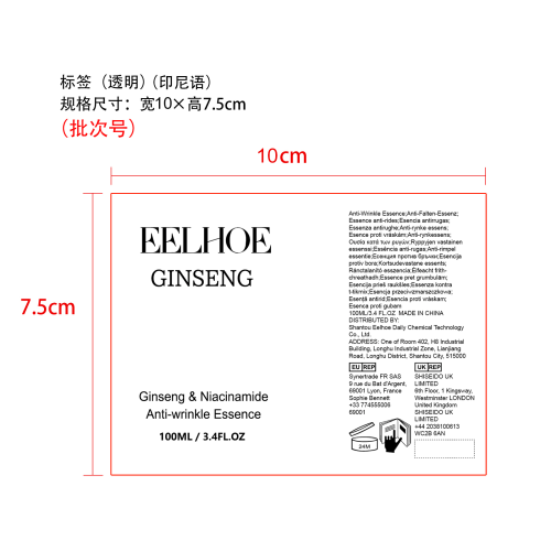 人参精华液标签（透明）（印尼语）