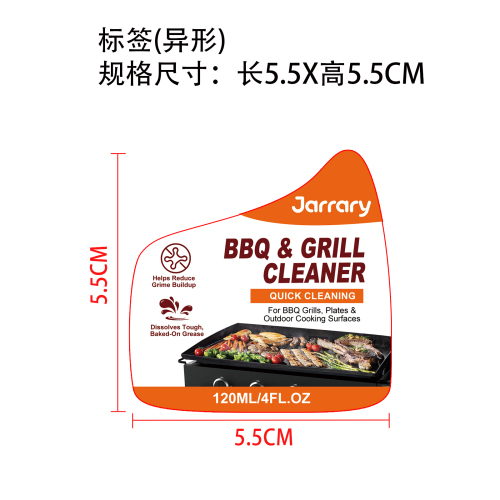 烧烤炉清洁剂标签（异形）