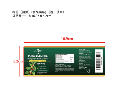 舒压缓虑南非醉茄胶囊（入口）标签（圆弧  食品2年）（仅限返工使用）