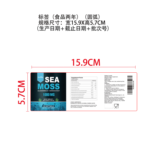 元气排毒支持胶囊（入口）标签（圆弧）（食品两年）