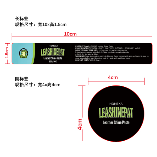 黑色皮革修复膏标签（圆弧）