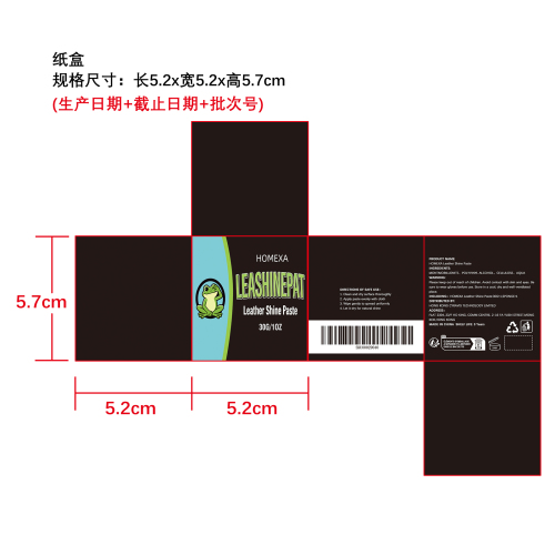 黑色皮革修复膏纸盒